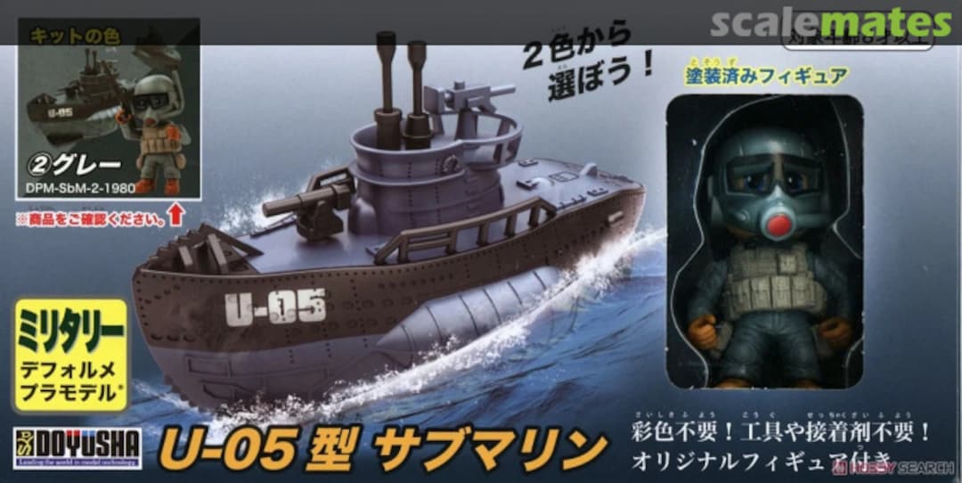 Boxart Submarine U-05 Gray DPM-SbM-2 Doyusha Boxart Submarine U-05 Gray DPM-SbM-2 Doyusha