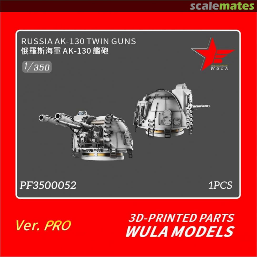 Boxart AK-130 Twin Guns PF3500052 Wula Models Boxart AK-130 Twin Guns PF3500052 Wula Models