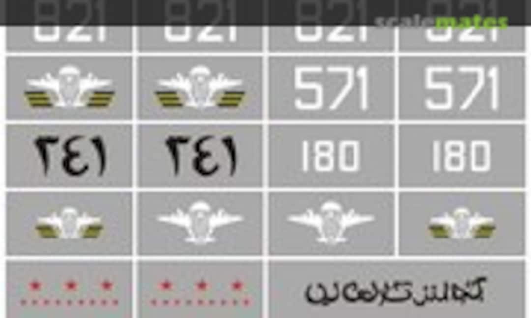 1:35 Mask for ASU-57 (Hobby Plus SU35108) SU35108