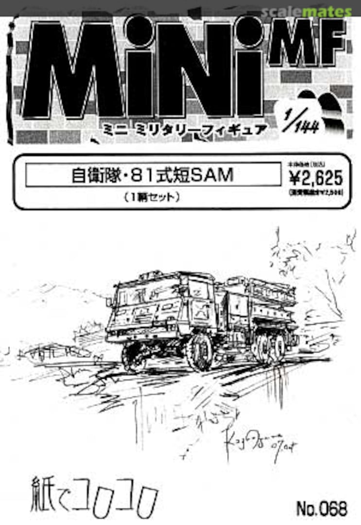 Boxart JGSDF Type 81 SAM (Short) MMF-068 Kami de Korokoro Boxart JGSDF Type 81 SAM (Short) MMF-068 Kami de Korokoro
