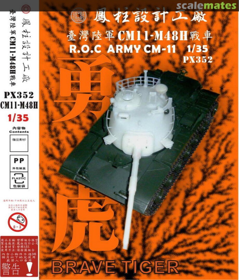 Boxart M48H Turret Conversion (CM-11 Taiwan Army) PX352 Phoenix Model