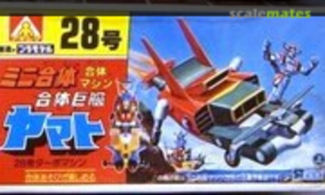 No Gattai Kyokan Yamato #28 Turbo Machine (Aoshima GM4-28) GM4-28