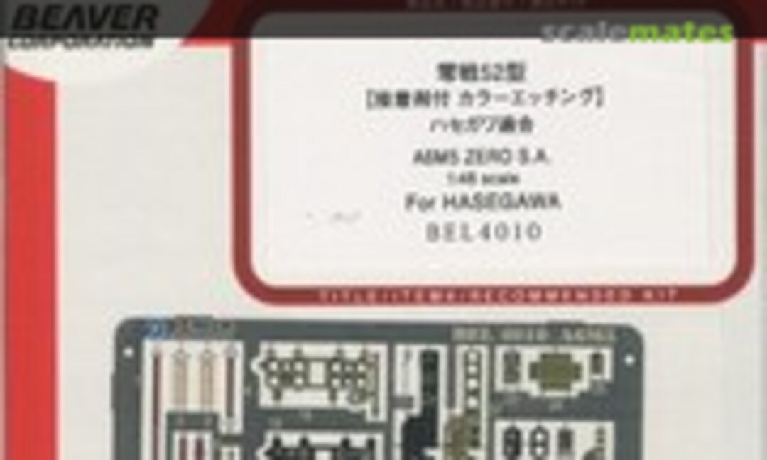 1:48 Zero Fighter Type 52 (Beaver Corporation BEL4010) BEL4010
