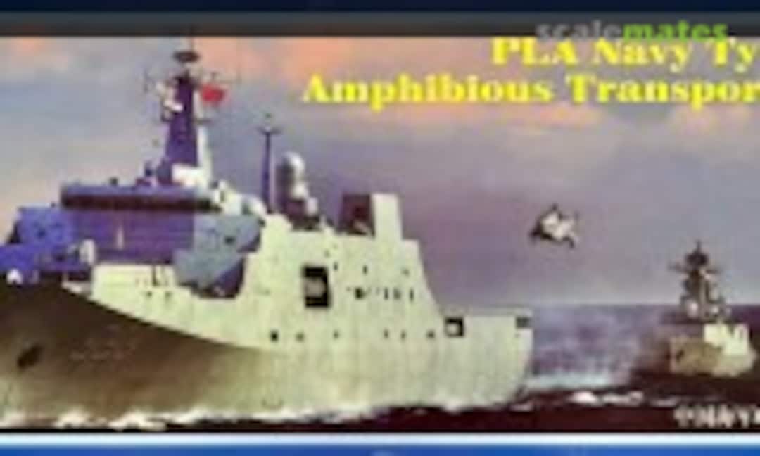 1:350 Type 071 (Trumpeter 04551) 04551