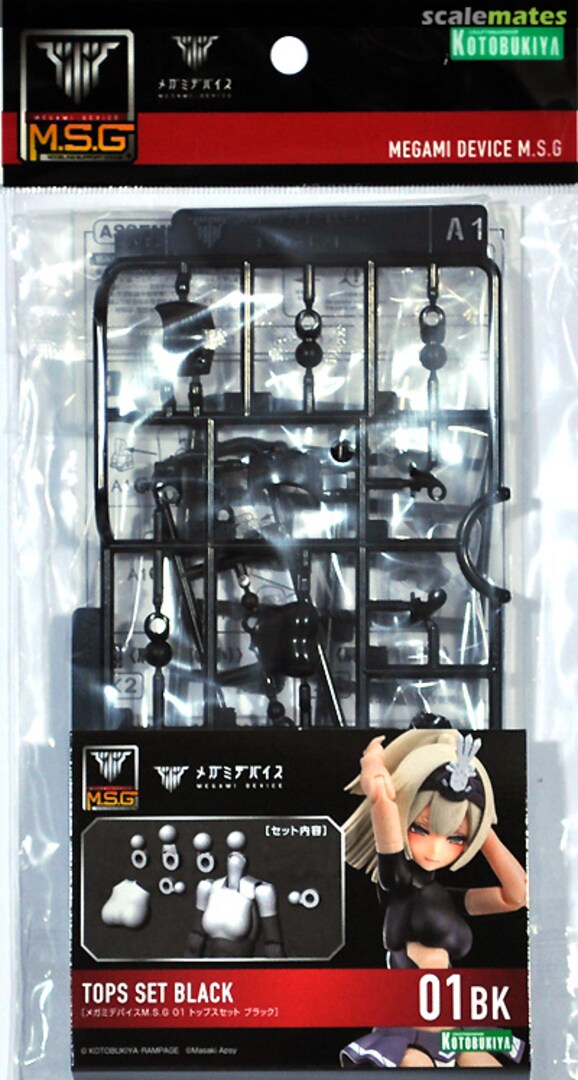 Boxart Tops Set Black KP594 Kotobukiya Boxart Tops Set Black KP594 Kotobukiya