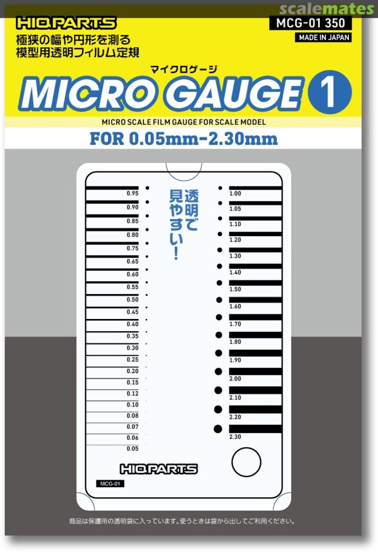 Boxart Micro Gauge 1 for 0.05 - 2.3mm (1 Sheet) MCG-01 HIQPARTS Boxart Micro Gauge 1 for 0.05 - 2.3mm (1 Sheet) MCG-01 HIQPARTS