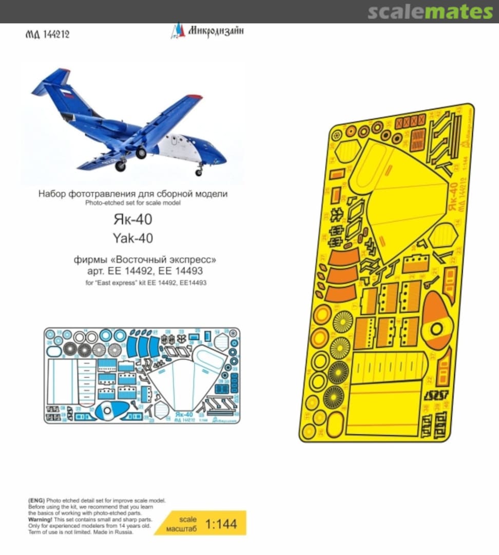 Boxart Yak-40 detail set MD 144212 Microdesign Boxart Yak-40 detail set MD 144212 Microdesign