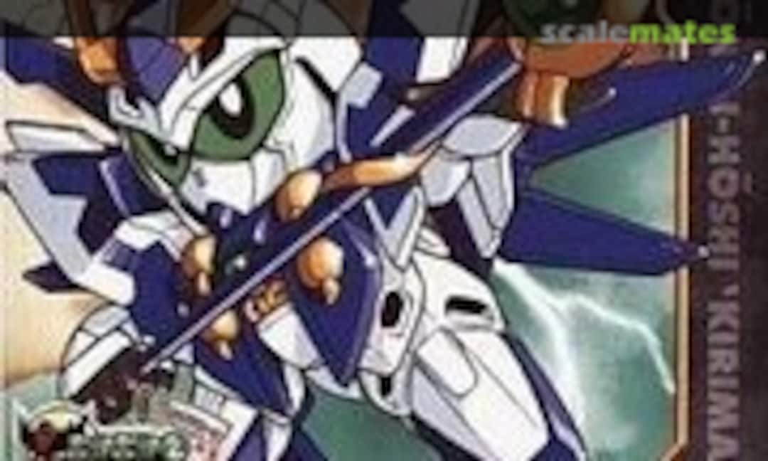 No Shonen-Hoshi Kirimaru (Bandai 0131426)