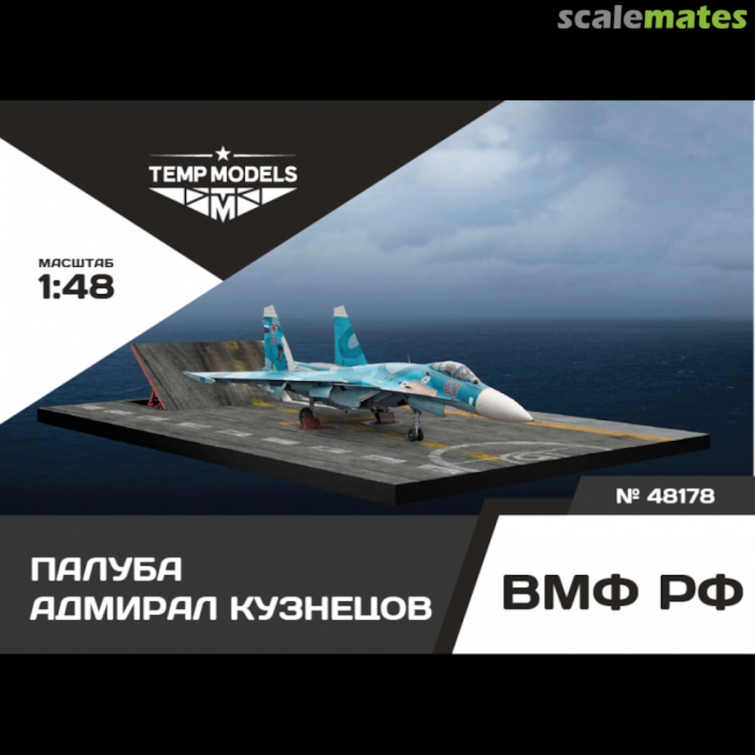 Boxart Stand Admiral Kuznetzov deck №2 48178 Tempmodels Boxart Stand Admiral Kuznetzov deck №2 48178 Tempmodels