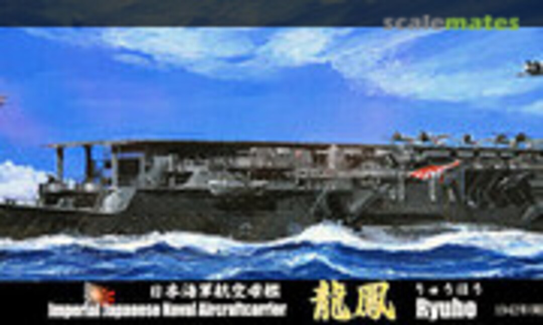 1:700 IJN Aircraft Carrier Ryuho (Fujimi 43107) 43107