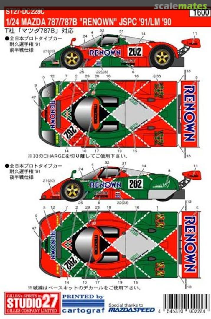 Boxart Mazda 787(B) ST27-DC228C Studio27 Boxart Mazda 787(B) ST27-DC228C Studio27