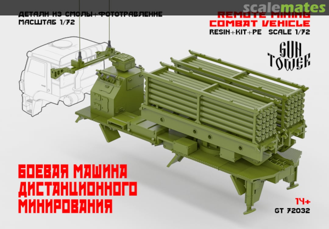 Boxart Remote Mining Combat Vehicle (ISDM) conversion set GT 72032 Guntower Models Boxart Remote Mining Combat Vehicle (ISDM) conversion set GT 72032 Guntower Models