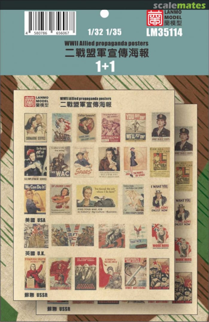 Boxart WWII Allied Propaganda Posters LM35114 LANMO Model Boxart WWII Allied Propaganda Posters LM35114 LANMO Model
