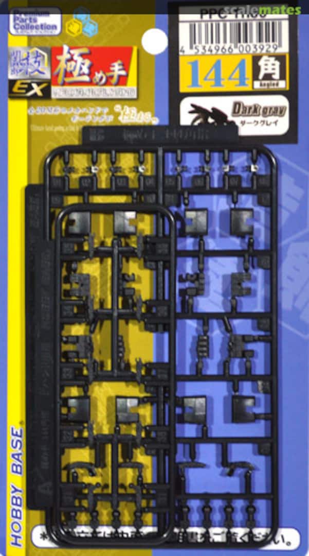 Boxart Mechanical Hand 144 Angled Dark gray PPC-Tn86 Hobby Base Boxart Mechanical Hand 144 Angled Dark gray PPC-Tn86 Hobby Base