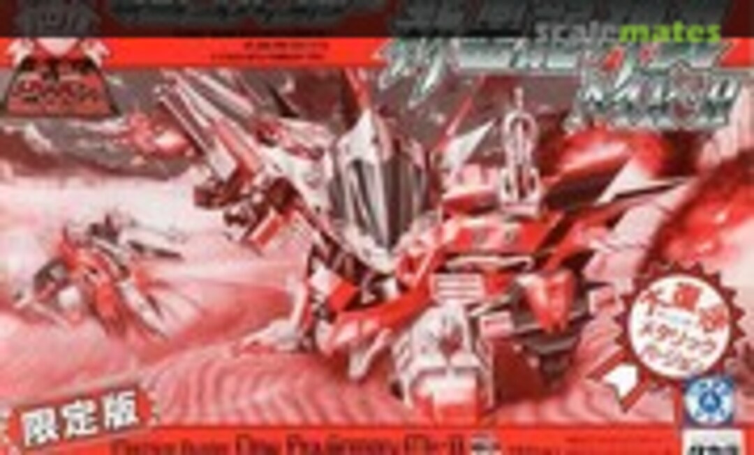 No Machine Buster New Ryujinmaru Mk-II Metallic Version (Takara 175913-9)