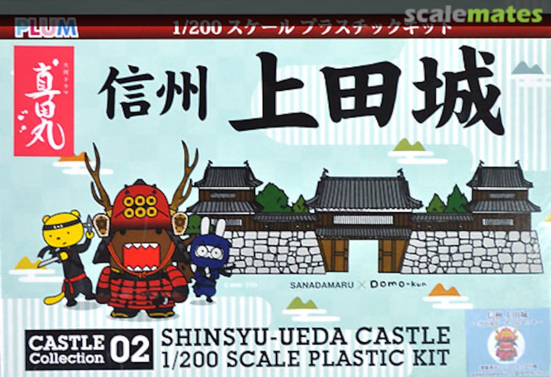Boxart Shinsyu-Ueda Castle w/Sanadamaru Domo-kun PP049 PLUM Boxart Shinsyu-Ueda Castle w/Sanadamaru Domo-kun PP049 PLUM