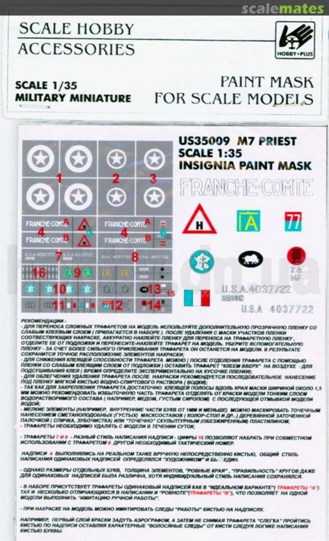 Boxart Mask for М7 Priest US35009 Hobby Plus Boxart Mask for М7 Priest US35009 Hobby Plus