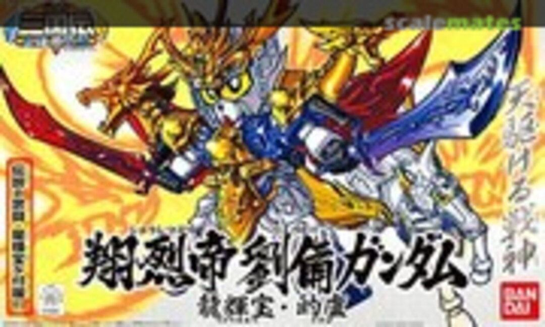 No Shoretsutei Ryubi Gundam (Bandai 0156883)