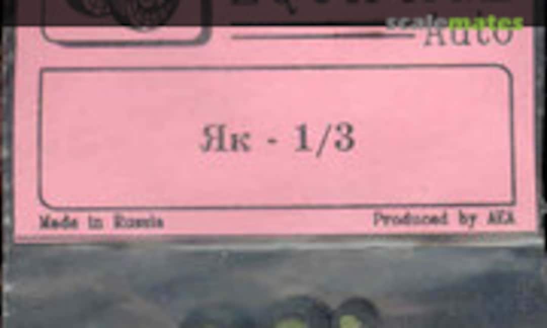 1:72 Yakovlev Yak-1/Yak-3/I-26 wheel set (Avia Equipage Auto 72155)