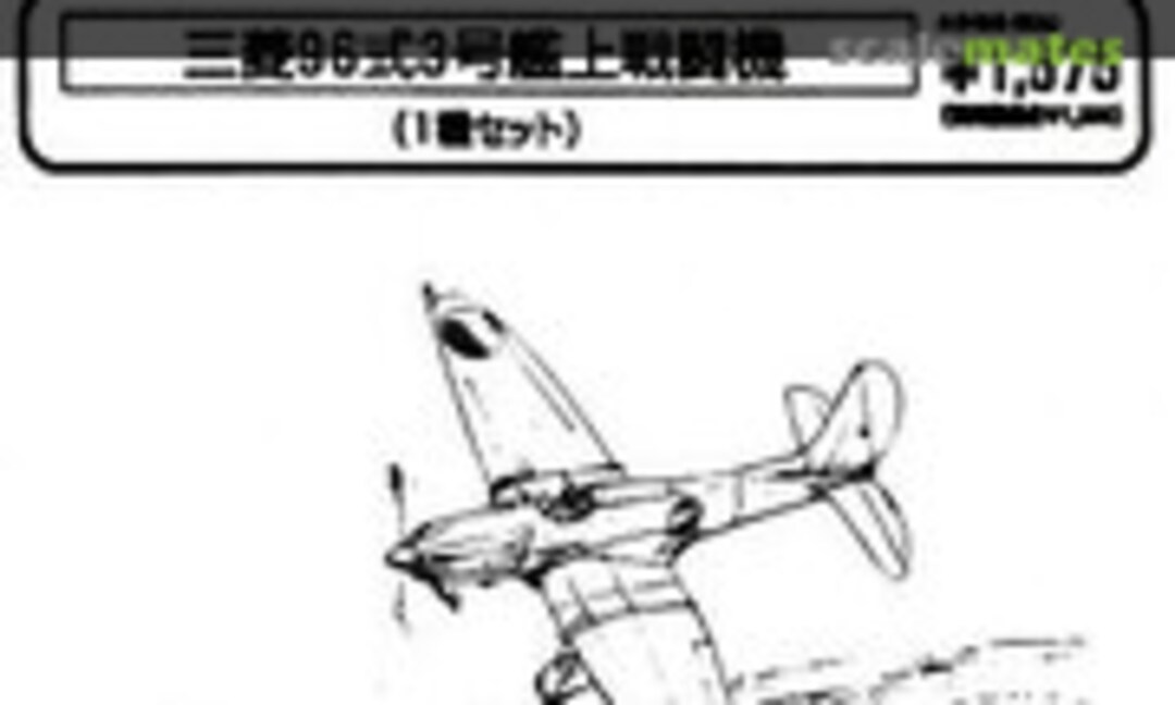1:144 Mitsubishi Type 96 A5M3 (Kami de Korokoro fighter-018)