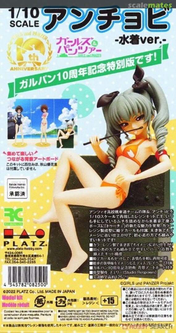 Boxart Anchovy Swimsuit ver. GPSP-12 Platz Boxart Anchovy Swimsuit ver. GPSP-12 Platz