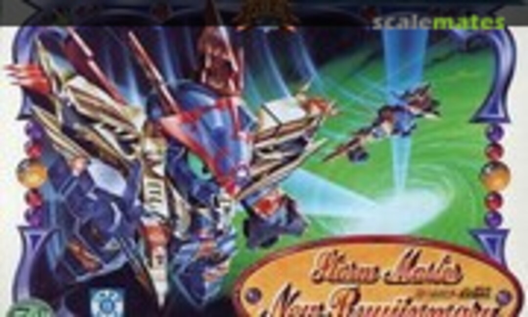 No Storm Master New Ryujinmaru (Takara 175911-5)