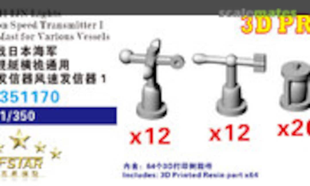 1:350 WWII IJN Lights, Wind Direction/Speed Transmitter I on Horizontal Mast for various vessels (Five Star Model FS351170) FS351170