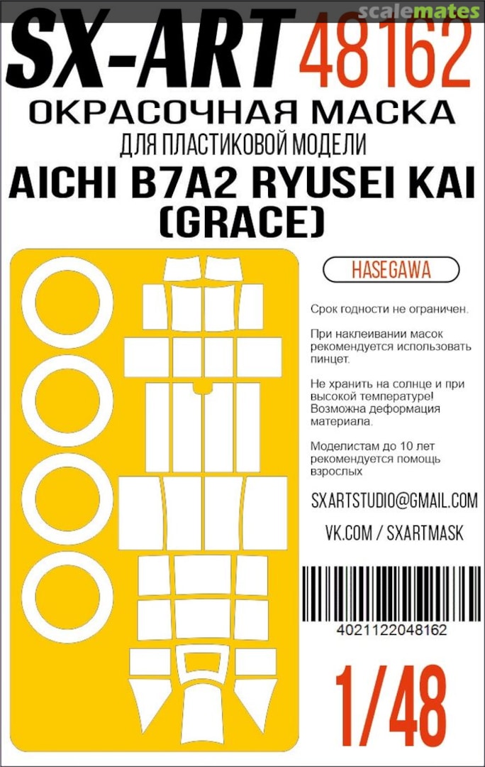 Boxart Aichi B7A2 Ryusei Kai (Grace) masks 48162 SX-Art Boxart Aichi B7A2 Ryusei Kai (Grace) masks 48162 SX-Art