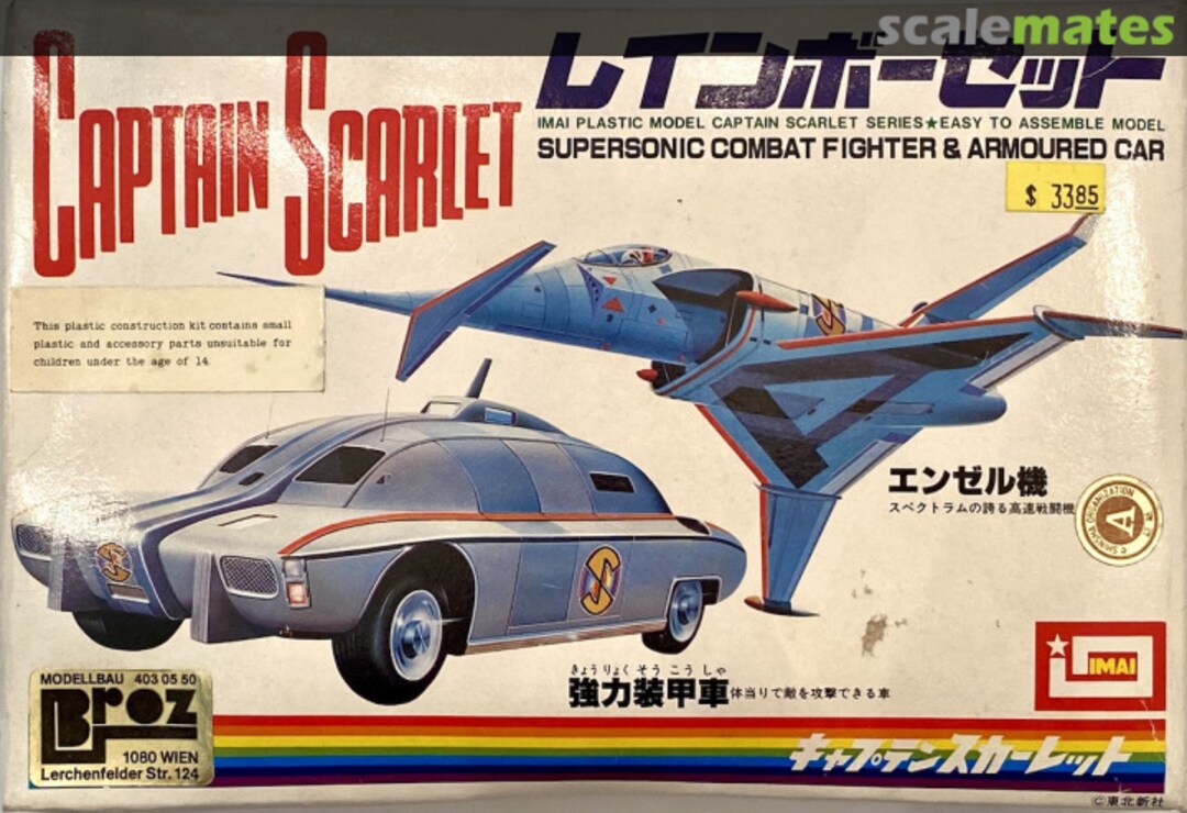 Boxart Supersonic Combat Fighter & Armoured Car B-1203-300 IMAI Boxart Supersonic Combat Fighter & Armoured Car B-1203-300 IMAI