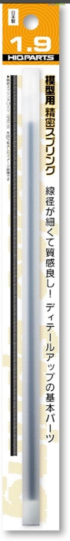 Boxart Precision Spring Diameter 1.9mm (20cm 2pcs) SRP3-19 HIQPARTS Boxart Precision Spring Diameter 1.9mm (20cm 2pcs) SRP3-19 HIQPARTS