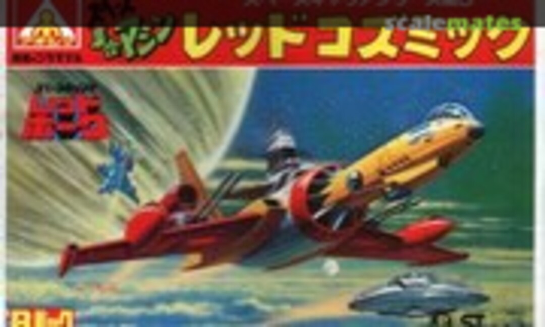 No Red Cosmic (Aoshima SM-5)