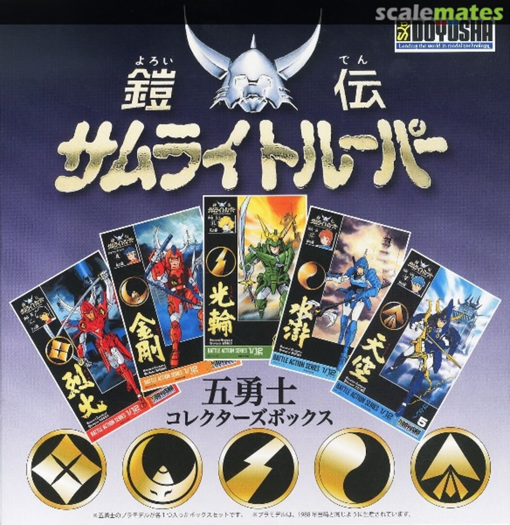 Boxart Five Heros Collector's Box 501672 Doyusha Boxart Five Heros Collector's Box 501672 Doyusha