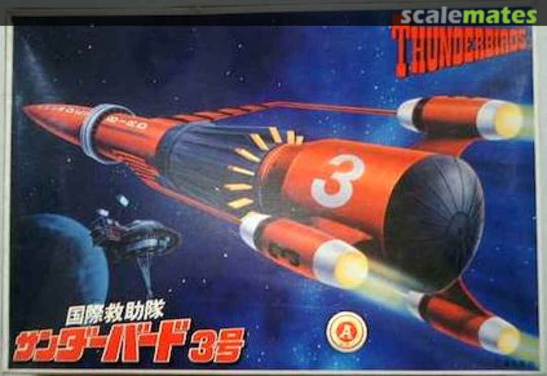 Boxart Thunderbird 3 0536187 Bandai Boxart Thunderbird 3 0536187 Bandai