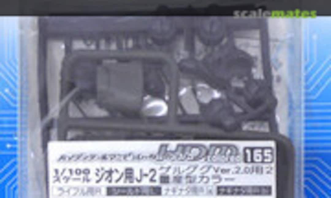 1:100 High Detail Manipulator Colored for Zeon (J-2) for Gelgoog Ver. 2.0 2 (Mass Productive Type Color) (B-CLUB 2776) 2776