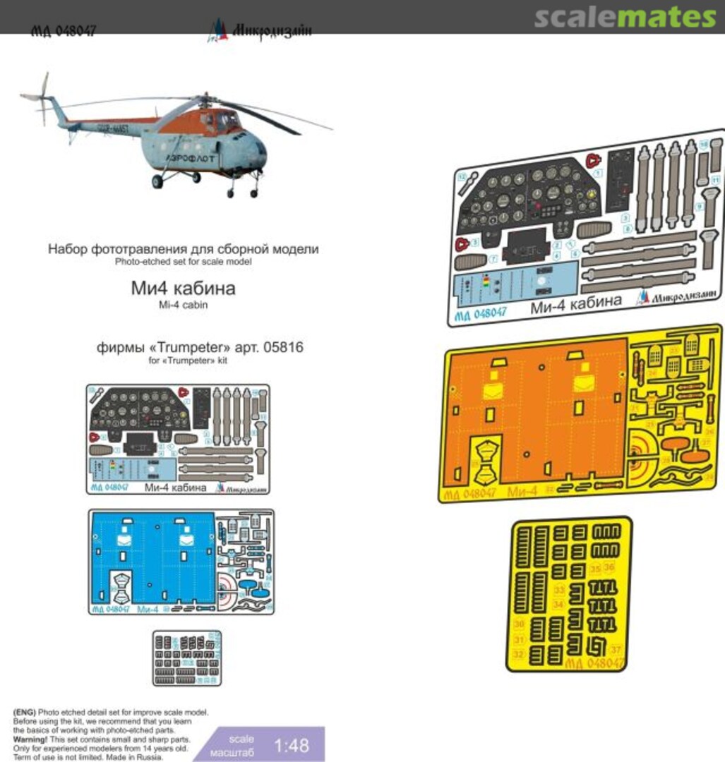 Boxart Mi-4 - Cabin detail set MD 048047 Microdesign