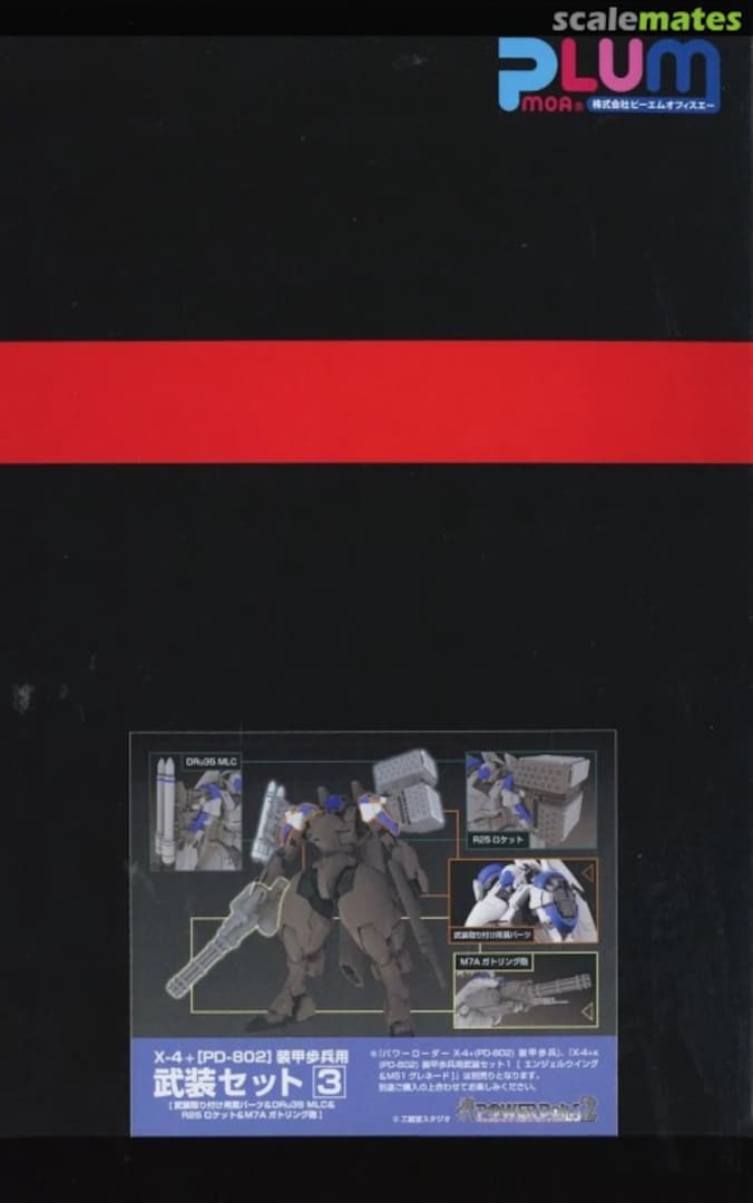 Boxart Arms Set for PLD X-4 + [PD-802] 3 PP161 PLUM