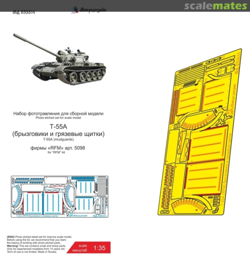 Boxart T-55A Mudguards MD 035514 Microdesign Boxart T-55A Mudguards MD 035514 Microdesign