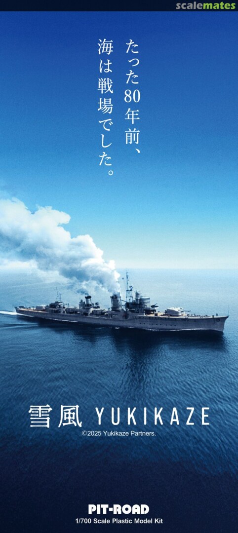 Boxart Yukikaze SPW83 Pit-Road Boxart Yukikaze SPW83 Pit-Road