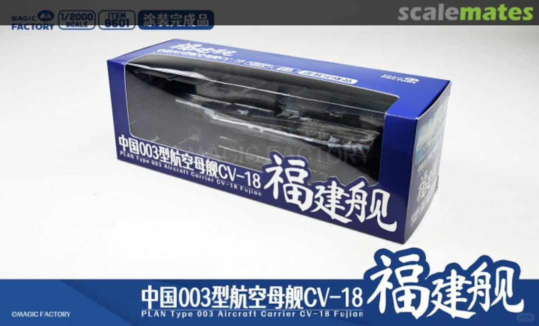 Boxart PLAN Type 003 Aircraft Carrier CV-18 Fujian 8601 Magic Factory Boxart PLAN Type 003 Aircraft Carrier CV-18 Fujian 8601 Magic Factory