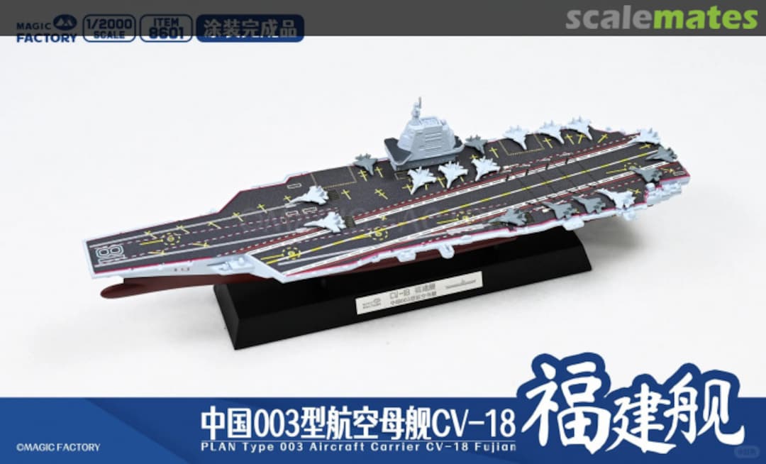 Contents PLAN Type 003 Aircraft Carrier CV-18 Fujian 8601 Magic Factory Contents PLAN Type 003 Aircraft Carrier CV-18 Fujian 8601 Magic Factory