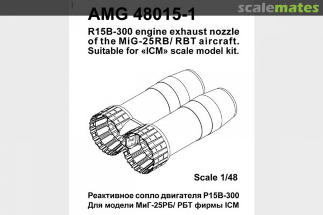 Boxart MiG-25RB/RBT Jet nozzles of the engine R15B-300 48015-1 Amigo Models Boxart MiG-25RB/RBT Jet nozzles of the engine R15B-300 48015-1 Amigo Models