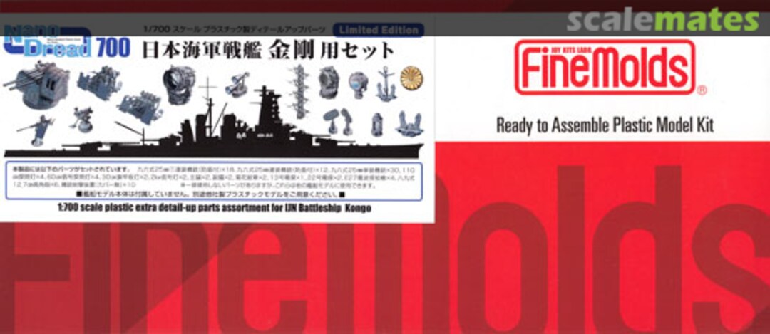 Boxart Extra Detail-Up Parts Assortment for IJN Battleship Kongo 77924 Fine Molds