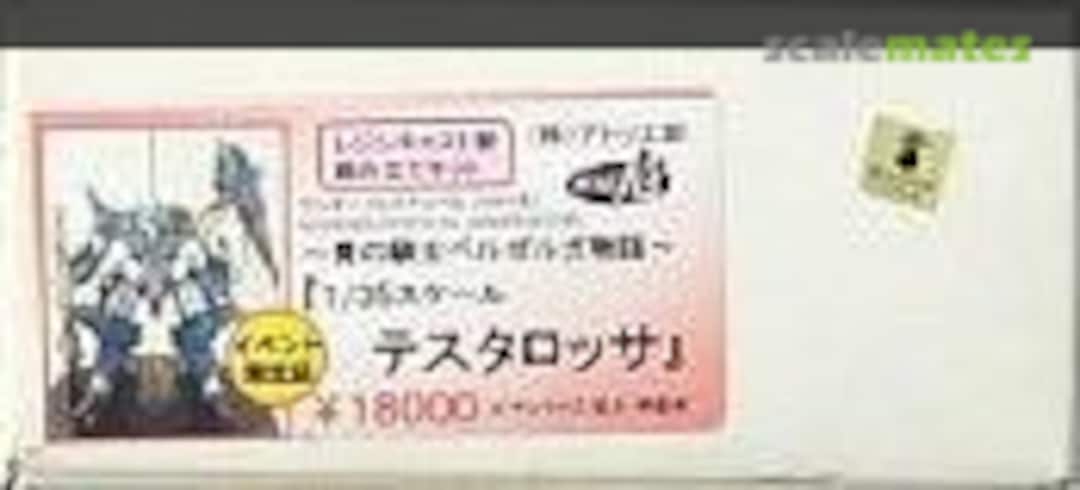 1:35 ATM-FX∞ SSS-X Testarossa (Atelier-Sai )