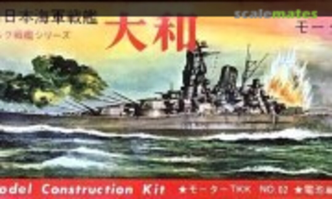 1:880 Battleship Yamato (Tokyo Plamo )