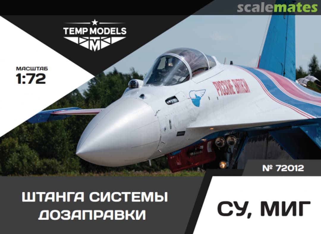 Boxart Rod Refueling Complex Su, MiG 72012 Tempmodels Boxart Rod Refueling Complex Su, MiG 72012 Tempmodels