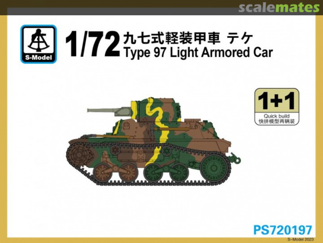 Boxart Type 97 Te-Ke light armored car PS720197 S-Model (China) Boxart Type 97 Te-Ke light armored car PS720197 S-Model (China)