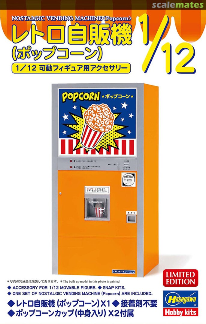 Boxart Nostalgic Vending Machine (Popcorn) 62208 Hasegawa