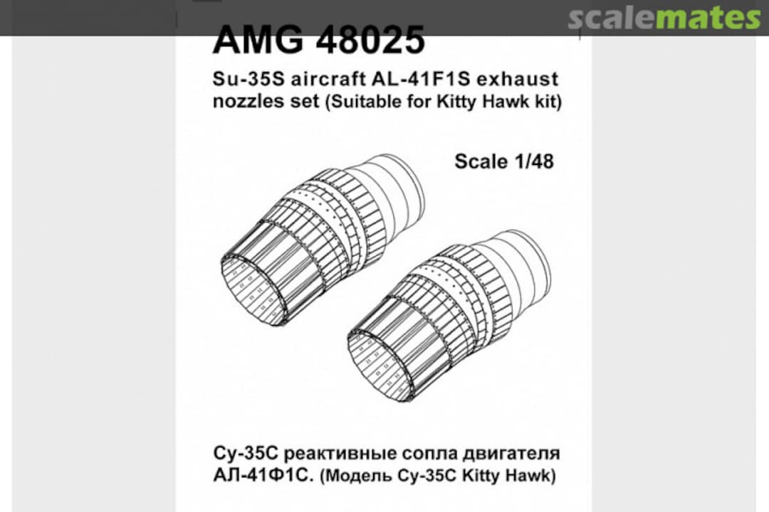 Boxart Su-35S aircraft AL-41F1S exhaust nozzles set for Kitty Hawk 48025 Amigo Models Boxart Su-35S aircraft AL-41F1S exhaust nozzles set for Kitty Hawk 48025 Amigo Models