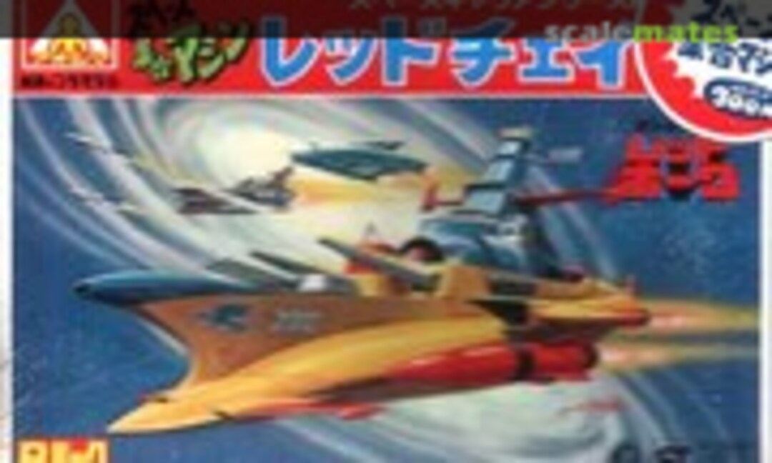 No Red Chaser (Aoshima SM-7)