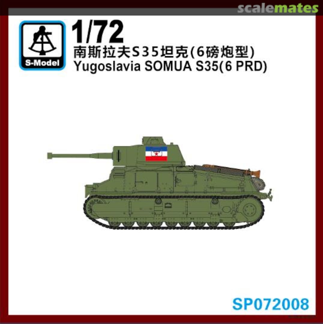 Boxart Yugoslavian Somua S35 (w/ 6-pdr gun) SP072008 S-Model (China)